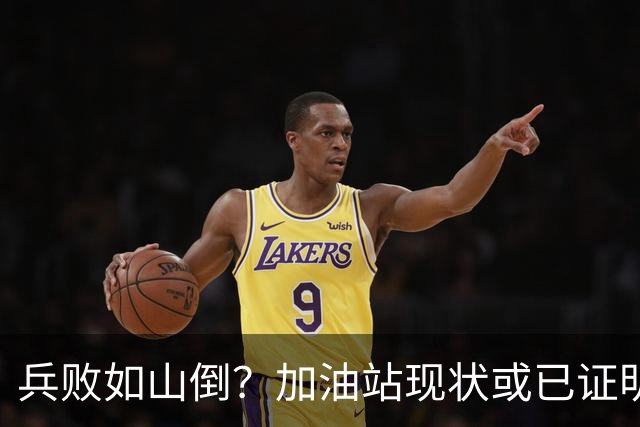 兵败如山倒？加油站现状或已证明，油车可能真的越来越没活路了