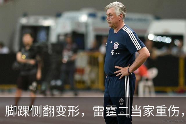 脚踝侧翻变形，雷霆二当家重伤，争冠路生变